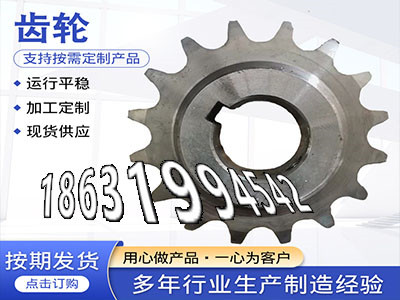 齿轮结实耐用拖拉机齿轮本地厂家揉面机可以作面刀齿轮注意1模数厂家直销小齿轮厂家地址3模数质量好面刀齿轮怎么更换·？
